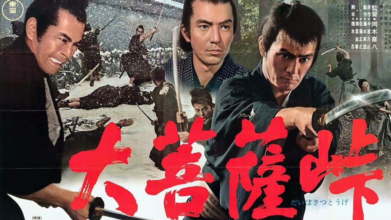 5 Samurai Movies To Watch Before Playing Onimusha: Way Of The Sword featured image for Haven gaming news, sourced from PC Gamer